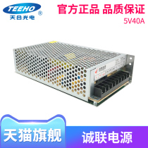 Chenglian power supply 5V40A display switching power supply LED full color screen switching power supply