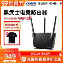 (Rapid delivery) asus asus RT-AX68U Black Samurai high-speed gigabit Port dual-band 2700m home WIFI6 router Game e-sports routing 5G wireless 1000