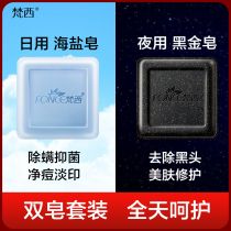 Van West Sea salt face soap in addition to mite soap for men to remove mites Deep cleansing of the face to remove blackheads acne acne