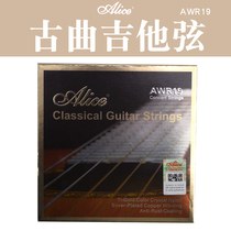 Alice Alice AWR19 silver-plated copper coated winding Classical guitar strings Multifilament nylon string core