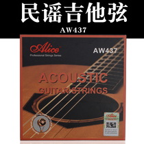 Alice Alice AW437 brass folk guitar XL SL L M 123456 strings set of 6