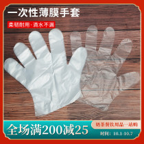 Disposable gloves household catering beauty film food grade transparent plastic transparent padded gloves kitchen supplies