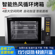 Blow stove oven commercial large capacity large private room baking special cake bread hot air stove Ford Long electric oven