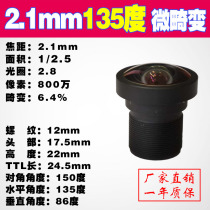 8000001 2 5 HD Infrared 2 1mm5M Industrial Camera 135 degrees 2 5 M12 Lens