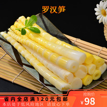Yewang arrow shoots 500g*20 packs of bamboo shoots fresh farm small bamboo shoots pointed arhat bamboo shoots clear water spring shoots Hotel commercial