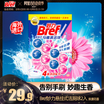 (Recommended by Song Qian)Henkel Miaoli imported hanging toilet toilet ball deodorant Toilet spirit descaling floral fragrance