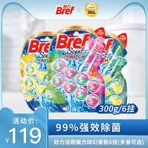 Miaoli bref Magic Fragrance Toilet Cleaning Ball Toilet Agent Dormitory Magic Ball Toilet Hanging Ball Cleaning Deodorization 6 Hanging