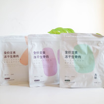 Ball-flavored staple food freeze-dried cat pork chicken duck meat ostrich rabbit meat cat food raw bone meat into young cats full-stage meat jerky
