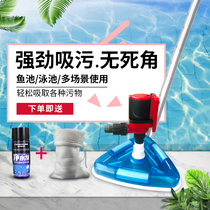 Fish pond sewage suction machine Swimming pool sewage pump frequency conversion pool bottom cleaning machine Pond underwater vacuum cleaner fecal suction device Small