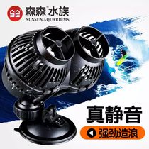 Sensen fish tank wave pump aquarium pump aquarium flow pump ultra-quiet double head stool blower small anti-reverse wave machine