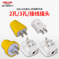 Delixi household power plug 10A two plug two feet cant fall bad three hole plug 10A triangle plug 16A