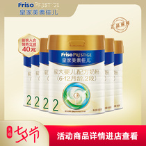 (Royal Friso) Imported milk powder from the Netherlands 2 sections 800g*6 cans(suitable for 6-12 months)