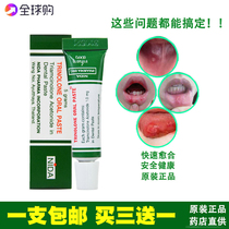 Thailand original imported NIDA Dai Nolun oral ointment mouth long bubble tongue pain oral ointment 5g
