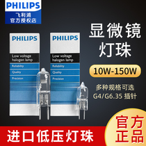 Philips PHILIPS microscope imported bulb 7388 halogen bulb 6V 10W shadowless bulb bulb