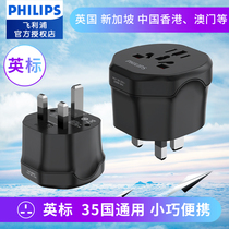  Philips British Standard Hong Kong Macau UK conversion plug converter Europe Malaysia Singapore Multi-purpose