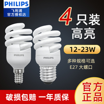 Philips Lighting energy-saving lamp E27 screw household 15w spiral warm light 23W ultra-bright bulb 4 packs