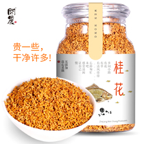 Ask Nong Osmanthus Tea Dried Osmanthus Flavour Edible Osmanthus Drycassia Varieties Non-Grade Combination
