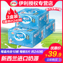 Yili childrens classic plain milk slices 160g * 3 boxed cheese dairy snacks dry eating milk slices milk shellfish