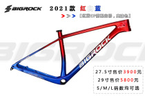 Official]Oishi BIGROCK-MT SER 27 5 inch carbon fiber frame Mountain frame hard frame