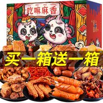 Snacks big gift bag spicy meat instant Net red snack food hot snacks full case