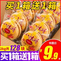 Wangwang old-fashioned cream cakes Hunan specialty snacks breakfast biscuits snacks bread pastries handmade pastries