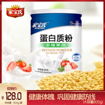 Separated from the whey protein powder fruits and vegetables middle-aged and elderly people to eat nutritious food adult meal replacement filling breakfast ready-to-eat