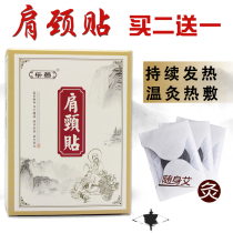 Leyin shoulder and neck patch self-heating moxibustion cervical patch rich bag to eliminate Wormwood warm patch joint waist and leg Hot Application