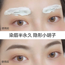 Li Jiaqi recommends eyebrow dyeing cream semi-permanent eyebrow dyeing dye Waterproof styling light-colored female eyebrow bleaching cream