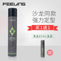 Japan fillinghair gel 391ml portable travel dress male and female hair styling spray crushed hair styled child dry