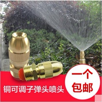 4 points all copper adjustable bullet nozzle lawn sprinkler garden automatic spray atomization roof cooling sprinkler