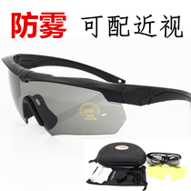 Anti-fog crossbow tactical glasses Shooting soldier polarized military version explosion-proof goggles Riding myopia ink