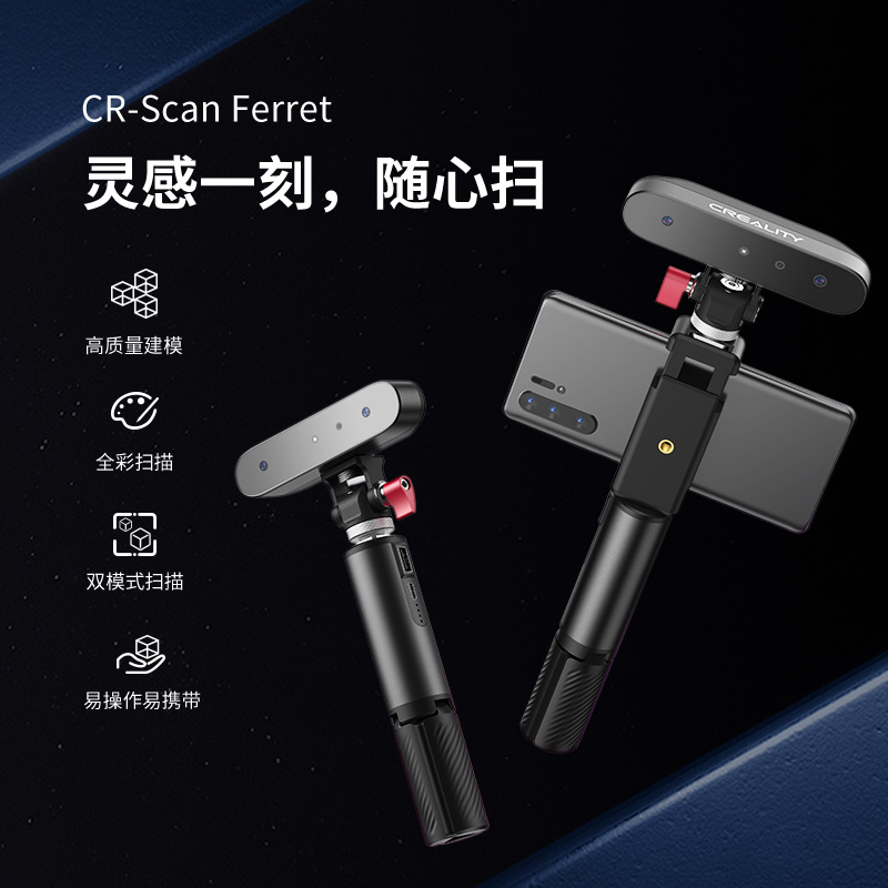 Chuangxiang 3D スキャナ CR-Scan Ferret 高精度、高効率ハンドヘルドポータブルターンテーブル 3D カラーステレオポートレートスキャナ