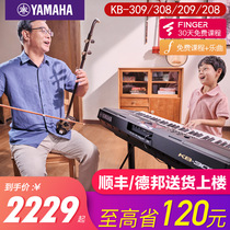 Yamaha electronic piano for beginners kb309 208 209 308 Starter 61-key professional childrens exam Home
