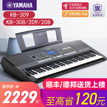 Yamaha electronic piano for beginners kb209 208 308 309 Starter 61-key professional childrens exam Home