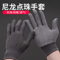 Gloves labor protection wear-resistant thin non-slip breathable nylon thin stretch bead work summer womens black cloth work