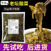 Laotan Sauerkraut fish seasoning package hot pot base material rice noodle seasoning Sauerkraut sauce Commercial golden soup sauerkraut fish rice sauce