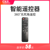Ejiale E05 series screen-free TV projector ecarat E05 remote control wireless remote control