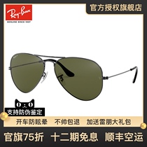 RayBan Ray Ban sunglasses Pilot shaped anti-UV polarized driving special mens and womens sunglasses 0RB3025