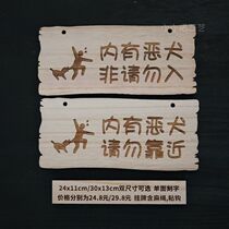 Solid wood personality creative funny careful inside there is a vicious dog fierce dog bad dog logo warning sign sticker customization
