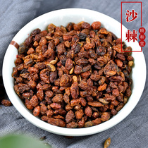 Sea buckthorn 250g Sea buckthorn dried Xinjiang sea buckthorn tea can be used with clove leaf breath combination Non-yue Chinese herbal medicine shop