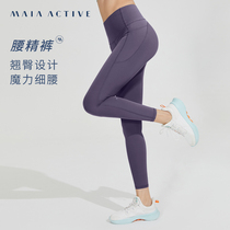  MaiaActive waist fine pants tight high waist belly and hips sports yoga fitness pants womens collection