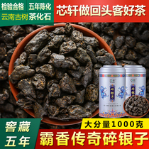 Xin Xuan tea fossil selection Yunnan ancient tree Puer broken silver cooked Puer tea cooked tea glutinous rice fragrance special tea