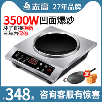 Zhigao commercial induction cooker concave concave home hotel high-power stir-fried concave stove 3500W induction stove