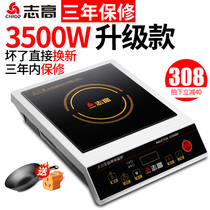 Zhigao commercial induction cooker 3500W high-power commercial model 5000W electric stove stove stove hotel electric stove induction cooker