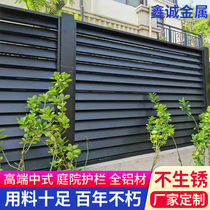 Aluminum art guardrail courtyard wall fence aluminum alloy balcony household outdoor iron railing Villa yard fence fence guardrail