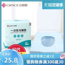 Jie Liya disposable toilet pad Household toilet cushion paper Maternal paste cushion Travel portable 60 pieces