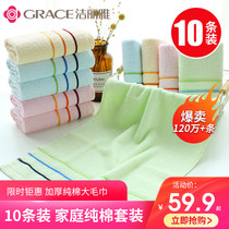 Jielia Xinjiang cotton towel 10 strips of pure cotton wash face Bath home men and women soft absorbent towel wholesale