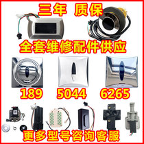 Applicable KOHLER KOHLER urinal sensor accessories 8791-8787 squatting 744 solenoid valve Transformer 3v