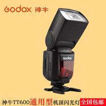 Shenniu TT600 SLR camera top hot shoe flash off-machine high-speed synchronization master slave 2G channel
