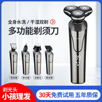 Intelligent Flying Koo Shaver Electric Man Shave Knife Multifunction Rechargeable Washing Huu Knife High Power To Send Boyfriend